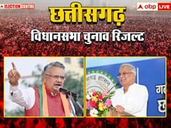 छत्तीसगढ़ में सुबह नौ बजे तक के रुझानों में कांग्रेस-बीजेपी के बीच कड़ा मुकाबला, जानें- अपटेड