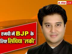 MP Election Result 2023: खोखले निकले कार्यकर्ताओं की नाराजगी के दावे, मध्य प्रदेश को पसंद आया सिंधिया और बीजेपी का कॉम्बिनेशन