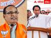 MP Election Result 2023: మధ్యప్రదేశ్‌లో కాంగ్రెస్ ఆశలు గల్లంతేనా? మరోసారి అధికారం దిశగా బీజేపీ!