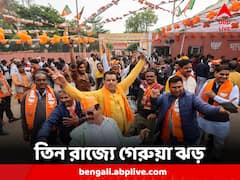 Assembly Election Result 2023: তিন রাজ্যে উড়ল গেরুয়া ধ্বজা, লাড্ডু খাইয়ে, ঢাক, ঢোল বাজিয়ে জয়ের উদযাপন