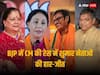 Rajasthan Election Result: बीजेपी में CM की रेस में शुमार ये नेता चुनाव हारे, इन्हें मिली जीत