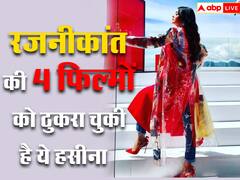 बॉलीवुड की ये खूबसूरत हसीना ठुकरा चुकी हैं रजनीकांत की 4 फिल्में, 26 साल के करियर में बना ली 800 करोड़ की संपत्ति
