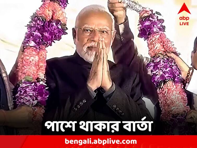 Assembly Elections Result 2023 Rajasthan Madhya Pradesh Chhattisgarh Telangana Poll results Narendra Modi's Reaction ABPP Telangana Election Result 2023: 'BJP সেবায় কোনও খামতি রাখবে না' তেলেঙ্গানায় হারের পরও বার্তা মোদির