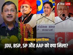 राजस्थान, मध्य प्रदेश, छत्तीसगढ़ और तेलंगाना के चुनाव में BSP, SP, AAP और JDU को क्या मिला, जानें