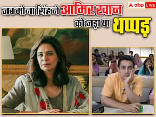 जब मोना सिंह ने Aamir Khan को मारा था थप्पड़, सुपरस्टार ने इस वजह से लगा दी थी 'जस्सी जैसी कोई नहीं' एक्ट्रेस को डांट