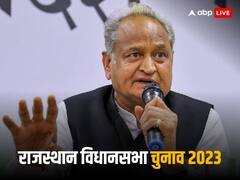 सीएम अशोक गहलोत ने राजस्थान में सत्ता बरकरार रखने के लिए बताए 3 कारण