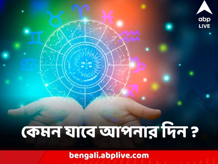 3 December Horoscope : কারও কাটবে বন্ধুদের সঙ্গে, কাউকে ভোগাতে স্বাস্থ্য, রবিবার কী রয়েছে আপনার ভাগ্যে ? দেখে নিন কেমন যাবে আপনার দিন।