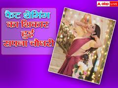 Sapna Choudhary Saree Look: सिल्क साड़ी पहनकर सपना चौधरी ने फ्लॉन्ट किया फिगर,फैट शेमिंग का हुईं शिकार