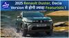 New Gen Renault Duster to be more Featuristic than Dacia's Version ! | Auto Live