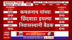Chhattisgarh Election Results 2023 : छत्तीसगडमध्ये मुख्यमंत्री कोण होणार?