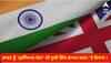 India British relations: ਭਾਰਤ ਨੂੰ 'ਸੁਰੱਖਿਅਤ ਦੇਸ਼ਾਂ' ਦੀ ਸੂਚੀ ਵਿੱਚ ਸ਼ਾਮਲ ਕਰਨ 'ਤੇ ਵਿਵਾਦ ! ਹੁਣ ਭਾਰਤੀ ਨਹੀਂ ਲੈ ਸਕਣਗੇ ਸ਼ਰਨ ?