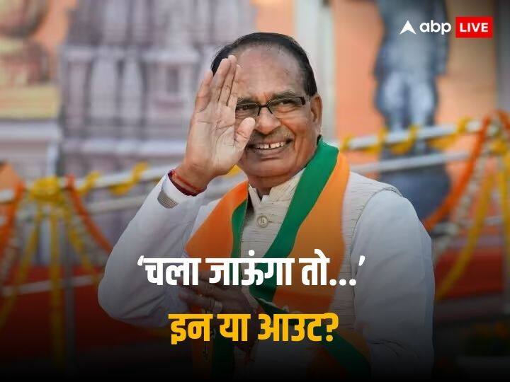 Madhya Pradesh Election Result 2023 CM Shivraj Singh Chouhan emotional card Budhni Seat MP Election Result 2023: मैं शिवराज बोल रहा हूं... मामा के आंसुओं से कैसे भर गए EVM और बैलेट बॉक्‍स!