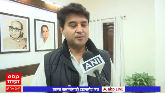 Election Result 2023 : मध्य प्रदेशच्या विजयानंतर Jyotiraditya Scindia यांनी मानले जनतेचे आभार