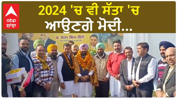 Punjab News। ਪੰਜਾਬ ਭਾਜਪਾ ਲੀਡਰਾਂ ਤੇ ਵਰਕਰਾਂ 'ਚ ਖੁਸ਼ੀ ਦਾ ਮਾਹੌਲ