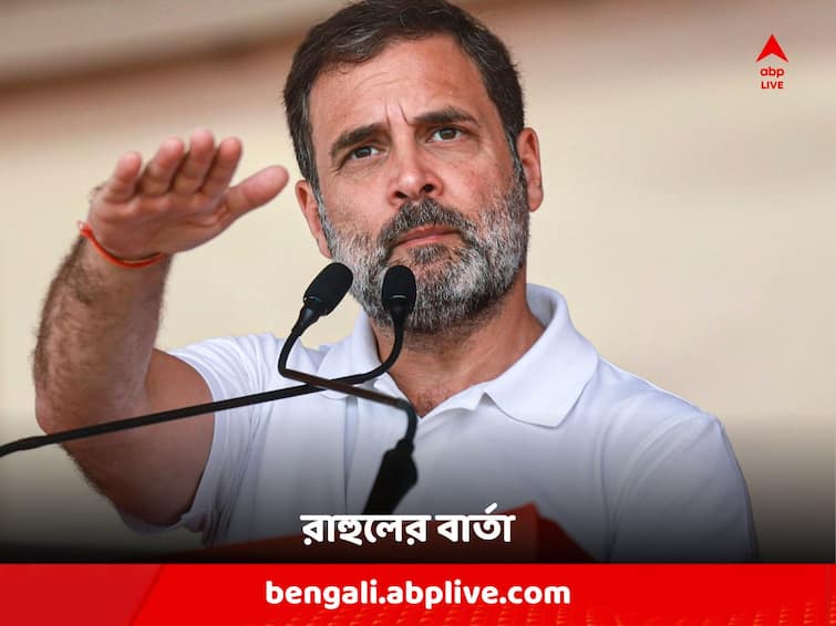 Assembly Election Result 2023 Live: Accepting the mandate humbly, Rahul Gandhis reaction on Assembly Election Result abpp Rahul Gandhi: 'বিনম্রতার সঙ্গে গ্রহণ করছি, বিচারধারার লড়াই জারি থাকবে', 'X' হ্যান্ডেলে পোস্ট রাহুলের