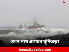 Cyclone Michaung Updates: আজই ঘূর্ণিঝড় তৈরির আশঙ্কা, উপকূলে জারি চরম সতর্কতা, কোন পথে এগোবে সাইক্লোন মিগজাউম?