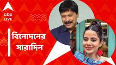 গুরুতর অসুস্থ 'ফ্রেড্রিকস', হঠাৎ গায়েব উরফির ইনস্টাগ্রাম অ্যাকাউন্ট! বিনোদনের সারাদিন