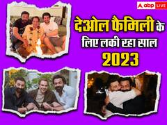 Year Ender 2023: धर्मेंद्र की फैमिली के लिए ऐसे लकी रहा 2023, सालों बाद सनी को 'गदर 2' से मिली सक्सेस, 'एनिमल' बन छाए बॉबी देओल
