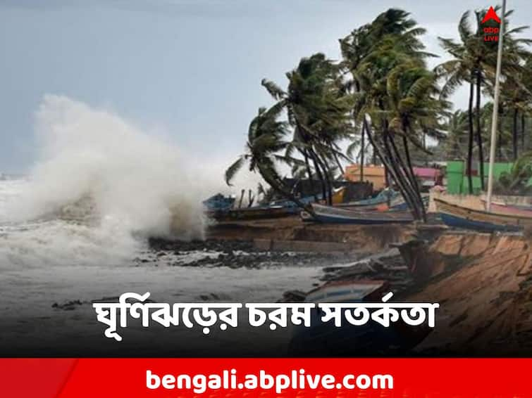 Cyclone Michaung West Bengal Updates Rain Winter Temperature Forecast Cyclone Michaung: শক্তি বাড়ছে নিম্নচাপের, ঘূর্ণিঝড়ের আশঙ্কায় উপকূলে সতর্কতা! বাংলায় কতটা বিপর্যয়?