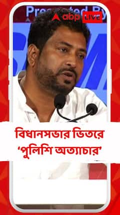 বিধানসভায় পুলিশি অত্যাচারের অভিযোগ বিধায়কের