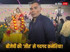 MP, राजस्थान, छत्तीसगढ़ 'विजयी' बीजेपी के लिए पाकिस्तान से आया पैगाम, दानिश कनेरिया ने पूछा- पनौती कौन?