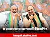 Assembly Election Result: জয়ের ব্যাপারে ১০০ শতাংশ নিশ্চিত বিজেপি, দাবি কেন্দ্রীয় মন্ত্রীর