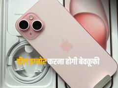 एप्पल के लेटेस्ट मॉडल iPhone 15 को सिर्फ 40,000 में अपना बना सकते हैं आप, जानिए क्या है डील 