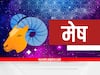 Aries Horoscope Today 4 December 2023 : मेष राशीच्या लोकांचा आजचा दिवस तणावाचा; थोडा गोंधळ होणार, पाहा आजचं राशीभविष्य