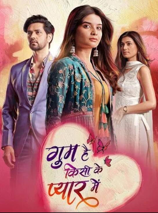 इस समय गुम है किसी के प्यार में सीरियल दर्शकों का फेवरेट बना हुआ है. इस शो में पहले सीजन की तरह ही इस बार भी लव ट्राएंगल दिखाया जा रहा है. जो सवि, ईशान और रिवा के बीच है. शो में इनकी कहानी को खूब पसंद किया जा रहा है.