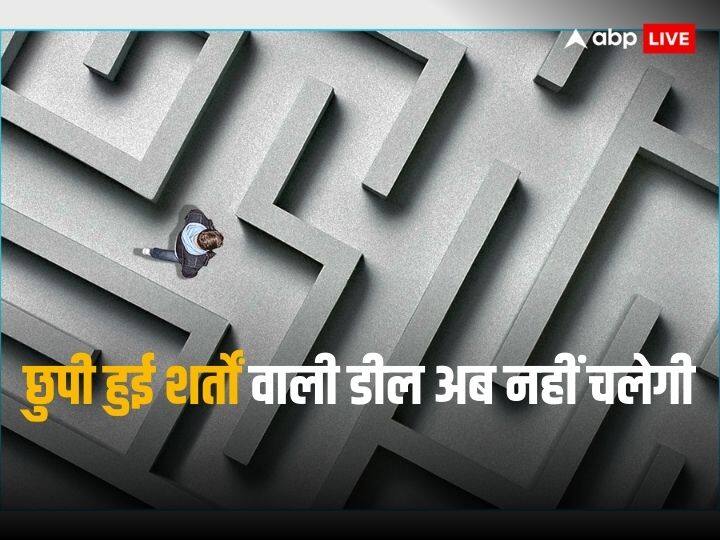 ban on dark Patterns is going to impact ecommerce business in india Dark Patterns: ईकॉमर्स कंपनियों पर नकेल, डार्क पैटर्न पर लगा बैन, जानिए कैसे गुमराह हो रहे थे आप