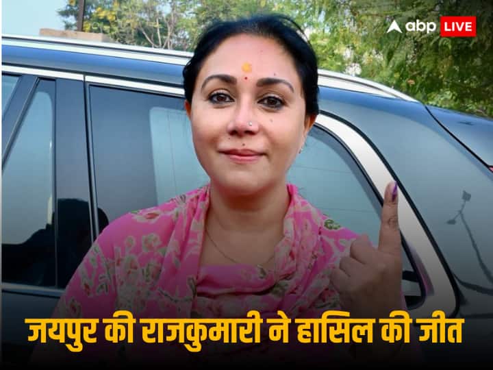 Rajasthan Election Result: BJP उम्मीदवार और राजसमंद से सांसद दीया कुमारी ने राजस्थान की विद्याधर नगर विधानसभा सीट पर कांग्रेस के सीताराम अग्रवाल के खिलाफ 71,368 वोटों के अंतर से जीत हासिल की.