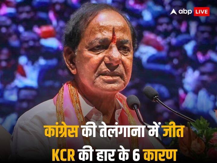 Telangana Election Result 2023 six factors that helped Congress to win State Assembly election battle  Telangana Election Result: वो 6 गारंटी और छह कारण जिनसे तेलंगाना में कांग्रेस ने पलट दिया गेम KCR का गेम