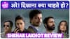Shehar Lakhot Review: ऐसा Crime Drama तो नहीं सोचा था Chandan Roy Sanyal भी नहीं बचा पाए इस सीरीज को