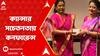 West Bengal: দশম ক্য়ান্সার সার্ভাইভারস কনফারেন্সের আয়োজন করল স্বেচ্ছাসেবী সংগঠন দিশা | ABP Ananda LIVE