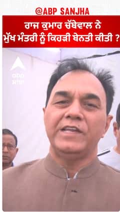 Raj Kumar Chabbewal| ਰਾਜ ਕੁਮਾਰ ਚੱਬੇਵਾਲ ਨੇ ਮੁੱਖ ਮੰਤਰੀ ਨੂੰ ਕਿਹੜੀ ਬੇਨਤੀ ਕੀਤੀ ?