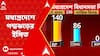 Madhya Pradesh Election Result 2023: মধ্যপ্রদেশে ফের BJP? সিংহাসন ধরে রাখতে পারবে পদ্মশিবির? ABP Ananda Live