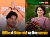 MP Election Result 2023: प्रियंका गांधी के कद वाले कमेंट पर ज्योतिरादित्य सिंधिया का निशाना, कहा- 'ग्वालियर-मालवा के लोगों ने दिखाया...'