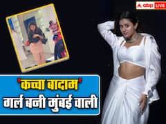 कच्चा बादाम' गर्ल ने मुंबई में खरीदा आलीशान घर, परिवार संग किया गृह प्रवेश, यूजर्स बोले- 'इतना पैसा आ कहां से रहा है?'