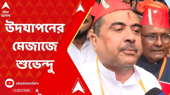 বিজেপি বিধায়কদের বিরুদ্ধে জাতীয় সঙ্গীত অবমাননা মামলায় ধাক্কা রাজ্যের