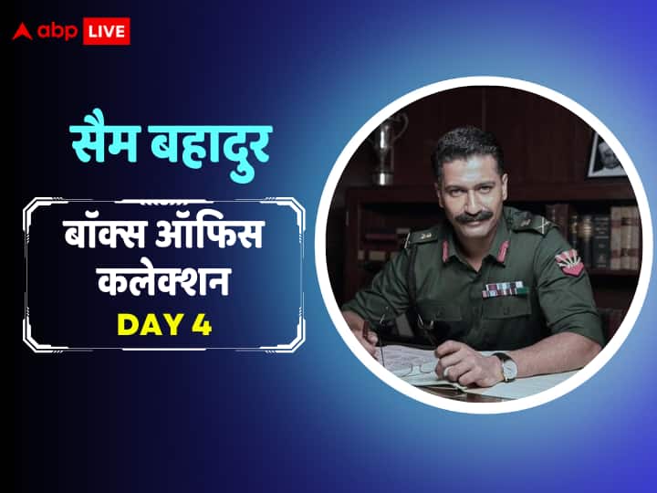 Sam Bahadur Box Office Collection Day 4 vicky kaushal film downfall may earn 2 to 3 crore on monday Sam Bahadur Box Office Collection Day 4: मंडे को बॉक्स ऑफिस पर थम गई 'सैम बहादुर'! बेहद कम हुआ Vicky Kaushal की फिल्म का कलेक्शन, देखें आंकड़े