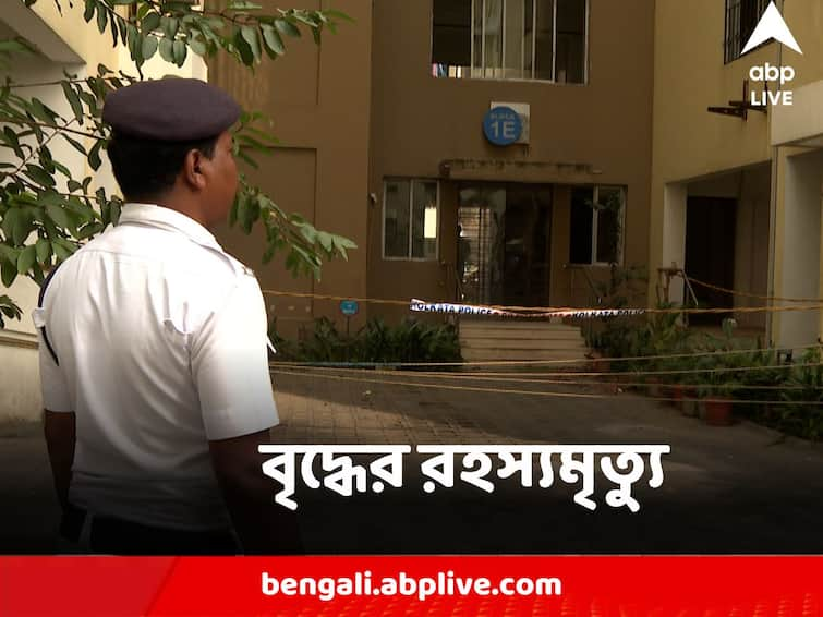 Kolkata Unnatural Death Elderly died falling from high rise creates chaos Kolkata News : বহুতলের সতেরো তলা থেকে নিচে পড়ে মৃত্যু বৃদ্ধের, রহস্যমৃত্যুতে চাঞ্চল্য