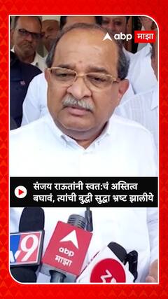 Radhakrushna Vikhe : संजय राऊतांनी स्वत:चं अस्तित्व बघावं- विखे