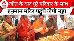 BJP की भारी जीत के बाद कनॉट प्लेस के हनुमान मंदिर पहुंचे JP Nadda, पूरा परिवार था साथ