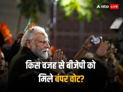 मध्य प्रदेश, छत्तीसगढ़ और राजस्थान में कैसे मिली बीजेपी को प्रचंड जीत, ये हैं 5 कारण