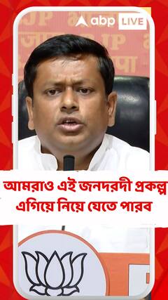 মমতা বন্দ্যোপাধ্যায়ের অনেকে আগে থেকে মধ্যপ্রদেশে লাডলি বেহনা প্রকল্প চলে : সুকান্ত