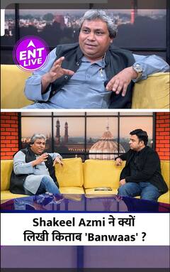 Shakeel Azmi की किताब Banwaas क्यों है इतनी Special ?| ENT LIVE