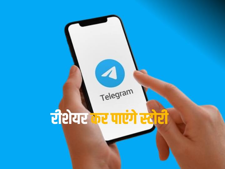 लंबे ऑडियो नोट को टेक्स्ट में लिखकर देगा टेलीग्राम का ये नया फीचर, आपने ट्राई किया?