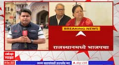 Rajasthan Election BJP : राजस्थानात भाजपचा मोठा विजय, भाजप राजस्थानसाठी निरीक्षकाची नेमणूक करणार