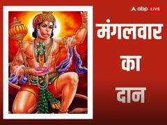 Mangalwar Ka Daan: मंगलवार को इन खास 5 चीजों का दान बना सकता है आपको धनवान, जानें