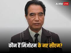 कभी थे चर्चित IPS, अब बनेंगे मिजोरम के नए सीएम, जानिए लालदुहोमा का इंदिरा गांधी से क्या है कनेक्शन